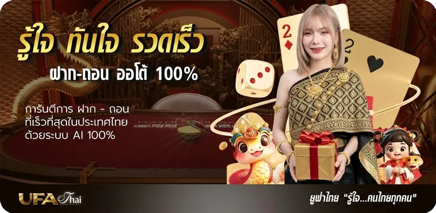 โปรโมชั่น บ้าบผลบอล ใหม่ — โปรโมชั่นสมาชิกใหม่