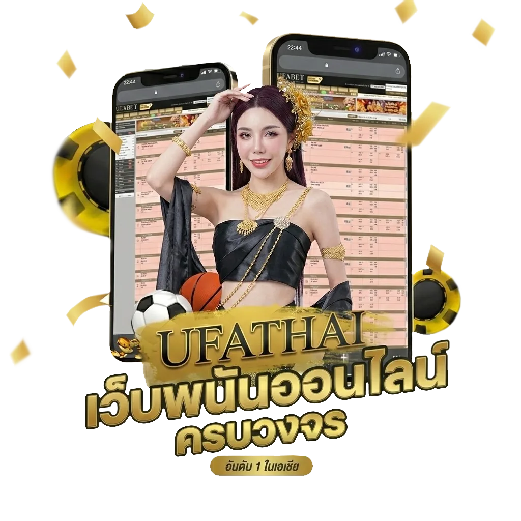 บ้าบผลบอล โปรโมชั่น — สมาชิกใหม่