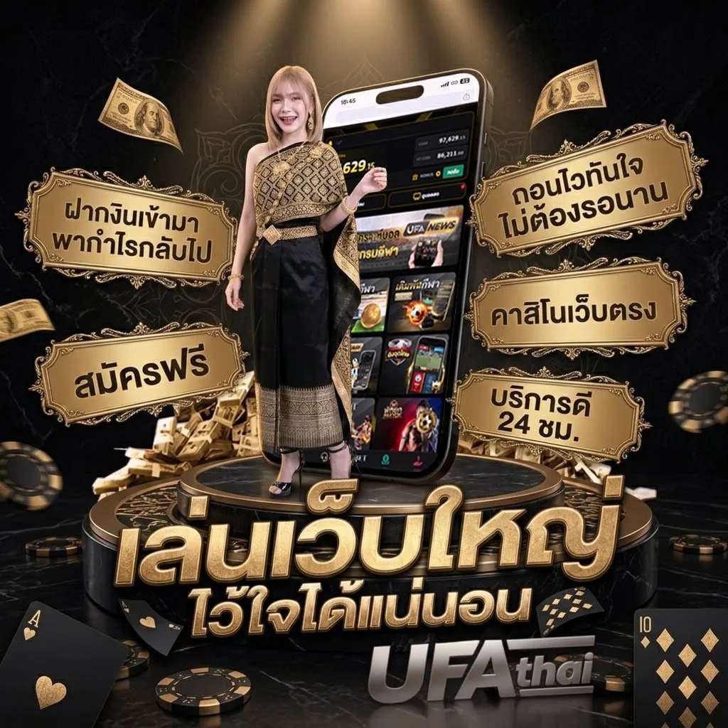 บ้าบผลบอล โลโก้แบรนด์ — เว็บตรง UFABET