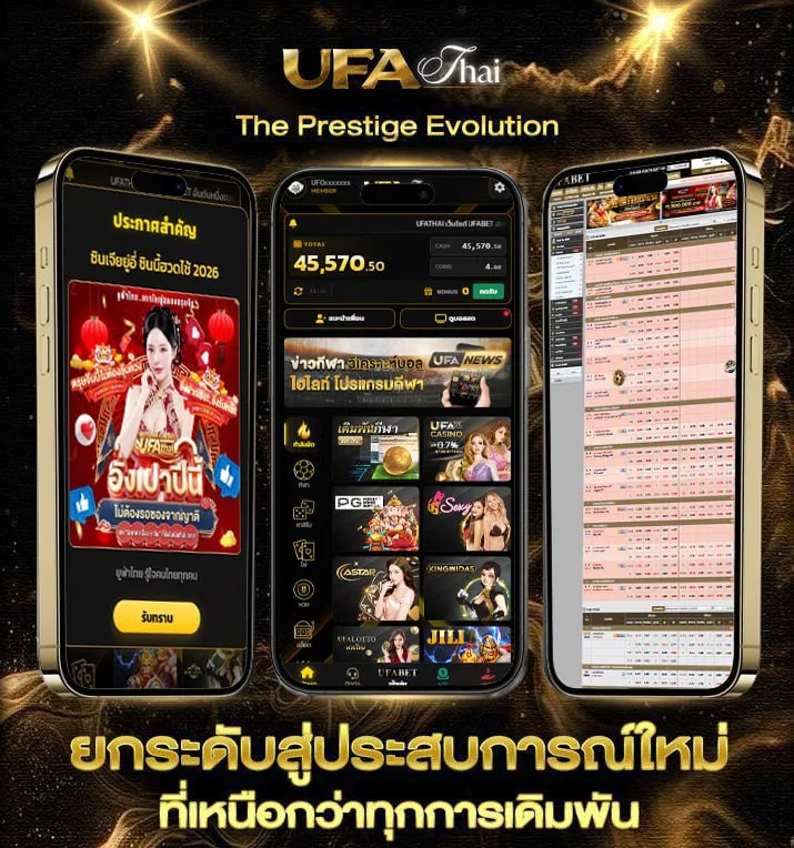 บ้าบผลบอล  แบรนด์ยูฟ่าไทย